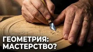 Геометрическая резьба по дереву для начинающих. SMart1961