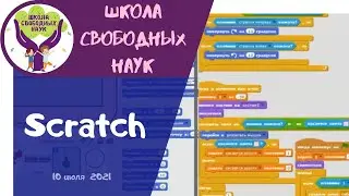 Программируем игру 