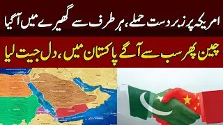New challenge for usa in middle east - Foreign direct investment in Pakistan from China & World