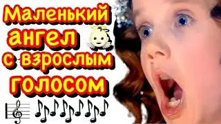 Маленький АНГЕЛ с СВЕРХЪЕСТЕСТВЕННЫМ голосом