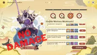 Genshin impact-Mishima Michitoshi(No damage)