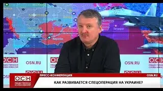 Russian terrorist Igor Girkin (Strelkov) admits on TV that Putin's war is a failure. English dub
