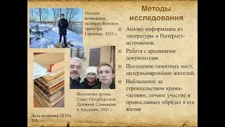 Доклад Филиппа Муравлева о храмах для конференции 