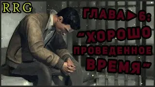 Прохождение игры Mafia 2.( Глава 6 : Хорошо проведённое время)