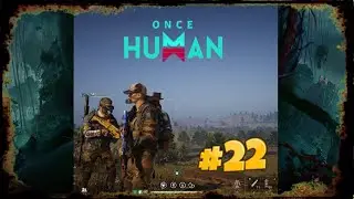 Once Human часть 22 проходим важные события