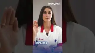 Як запідозрити панічну атаку? Чим можна собі допомогти перед візитом до невролга в @intosana_clinic?