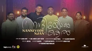 NANNIYODE NJAN | Br. Anil Adoor & Sis Jancy Shaiju | New Malayalam Christian Songs 2024