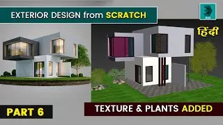 EXTERIOR DESIGN for Beginners🔥 [CLASS 6] How to ADD Texture & PROPS in 3DS Max  