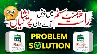 Solving the Puzzle: PAYMENT ISSUES with RAAST ID - Raast Payment System Problem Solution ✅