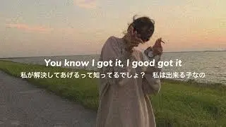 【和訳】I'm Your Girl - Dove Cameron, Sofia Carson   洋楽