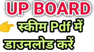 up board exam date 2021 PDF download