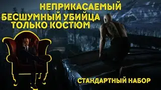 Untouchable, Silent Assassin Costume Only, Standard Set | Hitman 3