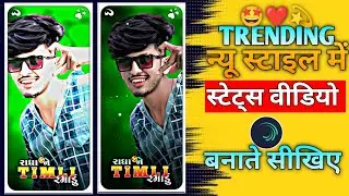 how to make Gujarati status video editing // alight motion status video editing // WhatsApp status