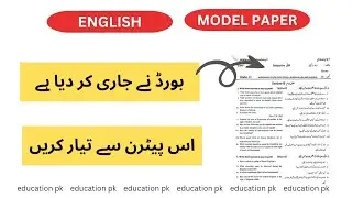 English Model Paper 10th class 2024 | 