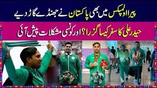 Welldone Haider Ali - Pakistan’s Medal-Winning Paralympian Haider Gets a Quiet Welcome - 7NewsHD