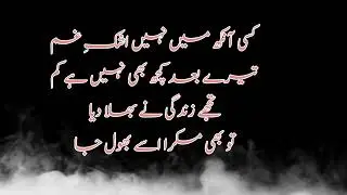 اسے بھول جا   (امجد اسلام امجد)