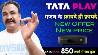 TATA PLAY New Offer || Tata Play Box || Tata Sky Offer and Recharge