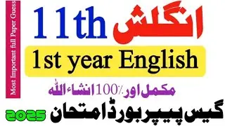 11th English Guess Paper Exam 2024 |1st Year English Guess 2024| Most important full paper Guess