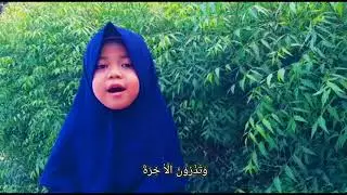 Umur 5 Tahun Membaca Surah Al-Qiyamah (Hari Kiamat) by Jihan Ahmad