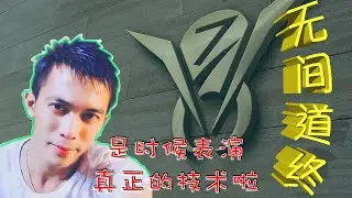 无间道终？？ 黑人
