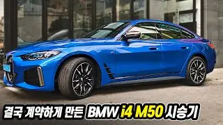 M 최초의 전기차, BMW 