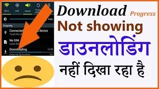 Downloading progress not showing in notification bar in Android| डाउनलोड क्यों नहीं दिखा रहा है