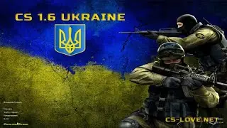 Стрим CS 1.6 (PC)