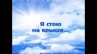 Валерий Короп: Пасхальная песня
