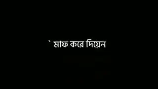 শবে বরাত নিয়ে বাংলা নতুন স্টেটাস ভিডিও_Status lyrics BD