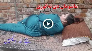 da ghate khazi na dase mazi wakhlai|da video de wada kre ogorai