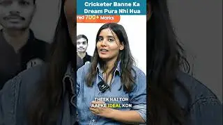 Cricketer Banne Ka Dream Pura Nhi Hua 😓 #pw #shorts #pwvidyapeeth