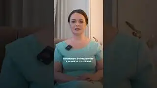 Как испытывать благодарность каждый день? И как чувство благодарности влияет на вашу жизнь?