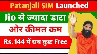 Patanjali SIM 5G Services Launched By Baba Ramdev With BSNL