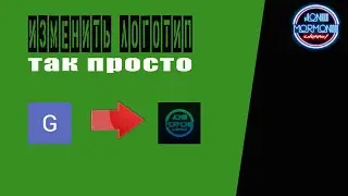 КАК ПОМЕНЯТЬ АВАТАРКУ НА КАНАЛЕ 2020 \ ЛОГОТИП КАНАЛА