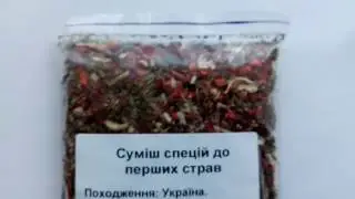 Смесь специй для первых блюд. Обзор от интернет-магазина Банка Специй.