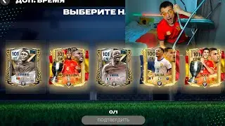 КАК я ЗАБРАЛ ЛУЧШИХ ИГРОКОВ БЕЗ ДОНАТА - FC 24 MOBILE !?