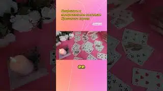 Конфликты и эмоциональное состояние Крестового короля #игральныекарты #диагностикаотношений #мужчина