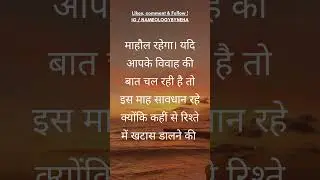 धनु राशि जुलाई 2023 का मासिक राशिफल (Dhanu Rashi July 2023 Masik Rashifal)