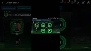 😮Обзор нового обновления в FIFA Mobile 23!💥