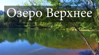 Красоты Сахалина. Озеро Верхнее в с. Чехов