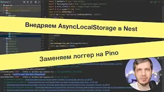Implementing AsyncLocalStorage in Nest. Replacing the built-in logger with Pino.