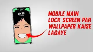 phone me lock screen wallpaper kaise lagaye ||Wallpaper kaise Change kare