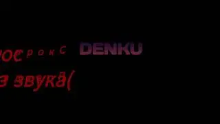 Не видео)