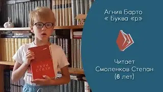 Агния Барто - 