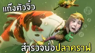 [ENG SUB] Tiny Guys Gang Exploring Koi Fish Pond!  #6 | Grounded