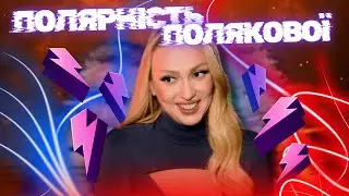 ПРОТИЛЕЖНОСТІ ОЛІ ПОЛЯКОВОЇ | Рагулі