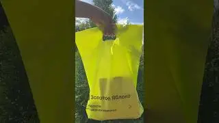 распаковка из ЗЯ🍏 подробнее о продуктах спрашивайте в комментариях🤍 #распаковка#золотоеяблоко#зя