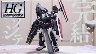 ガンプラ作ってみた！HG GUNDAM THUNDERBOLT 1/144 フルアーマーガンダム
