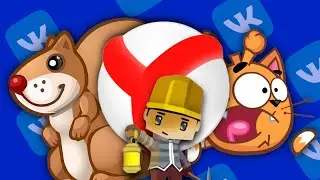 ЧТО СТАЛО С БРАУЗЕРНЫМИ ИГРАМИ?