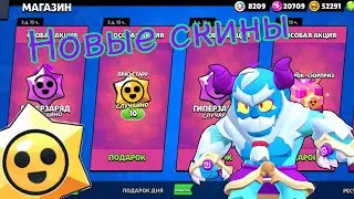 Масштабное открытие подарков в Brawl stars